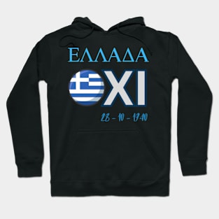 Greece says NO! Hoodie